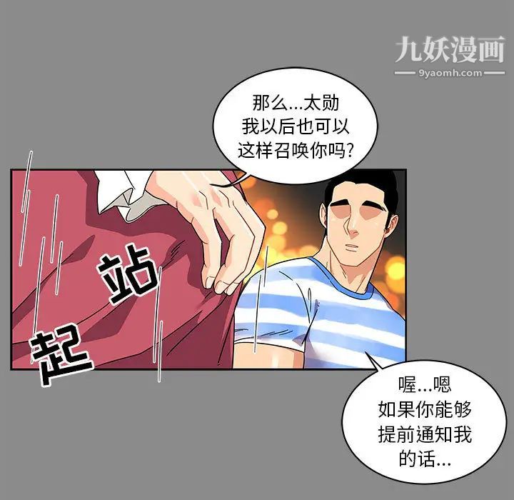 《亲爱的你Liebling！》漫画 第17話