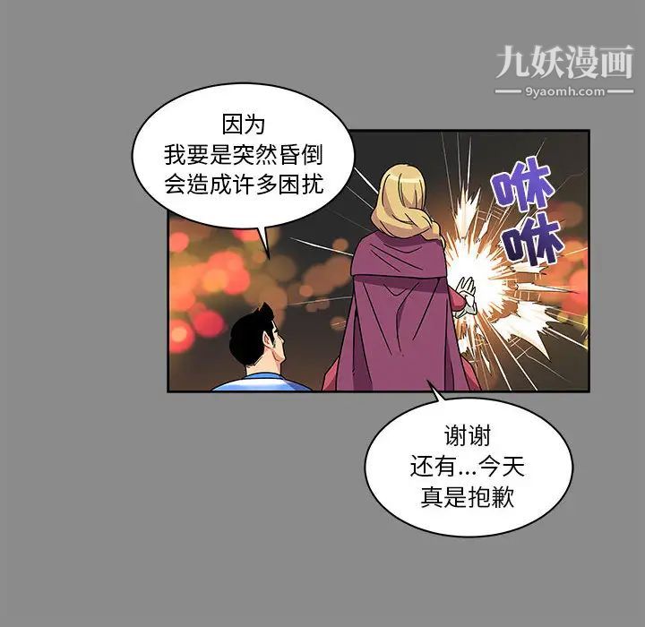 《亲爱的你Liebling！》漫画 第17話