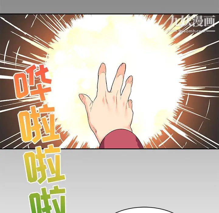 《亲爱的你Liebling！》漫画 第17話