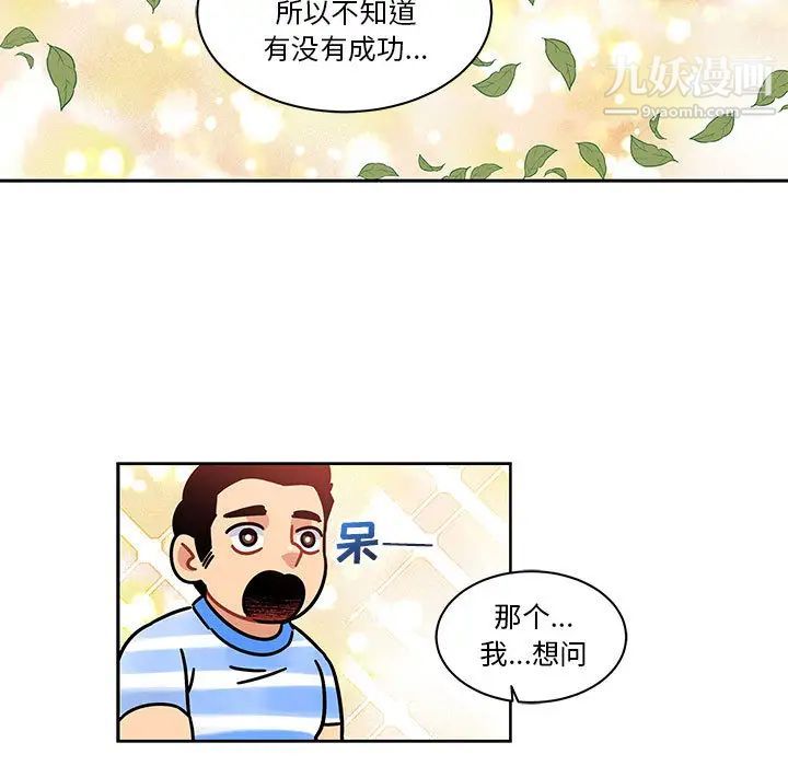 《亲爱的你Liebling！》漫画 第17話