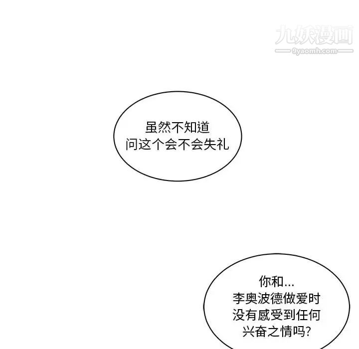 《亲爱的你Liebling！》漫画 第17話