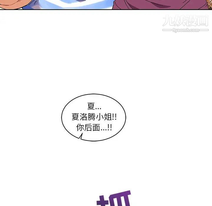 《亲爱的你Liebling！》漫画 第17話