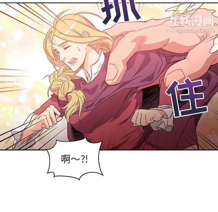 《亲爱的你Liebling！》漫画 第17話