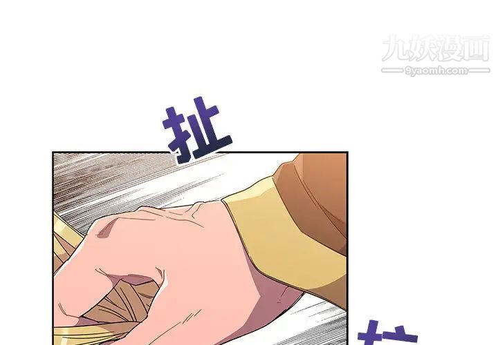 《亲爱的你Liebling！》漫画 第18話