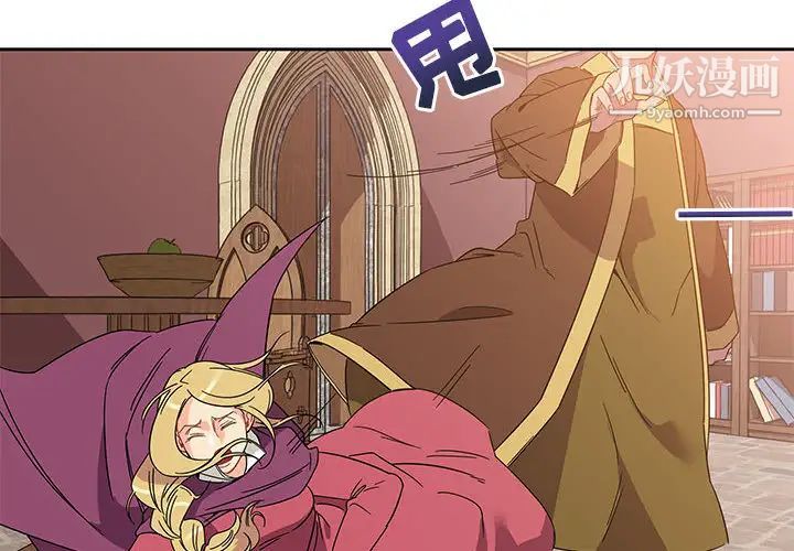 《亲爱的你Liebling！》漫画 第18話