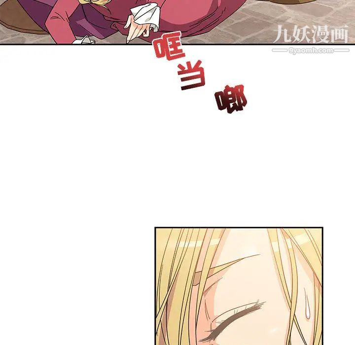 《亲爱的你Liebling！》漫画 第18話
