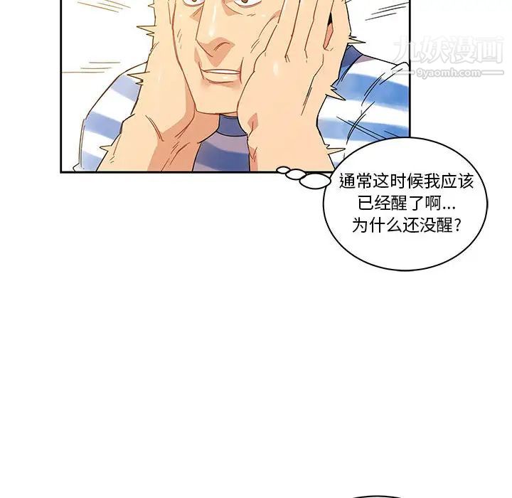 《亲爱的你Liebling！》漫画 第18話