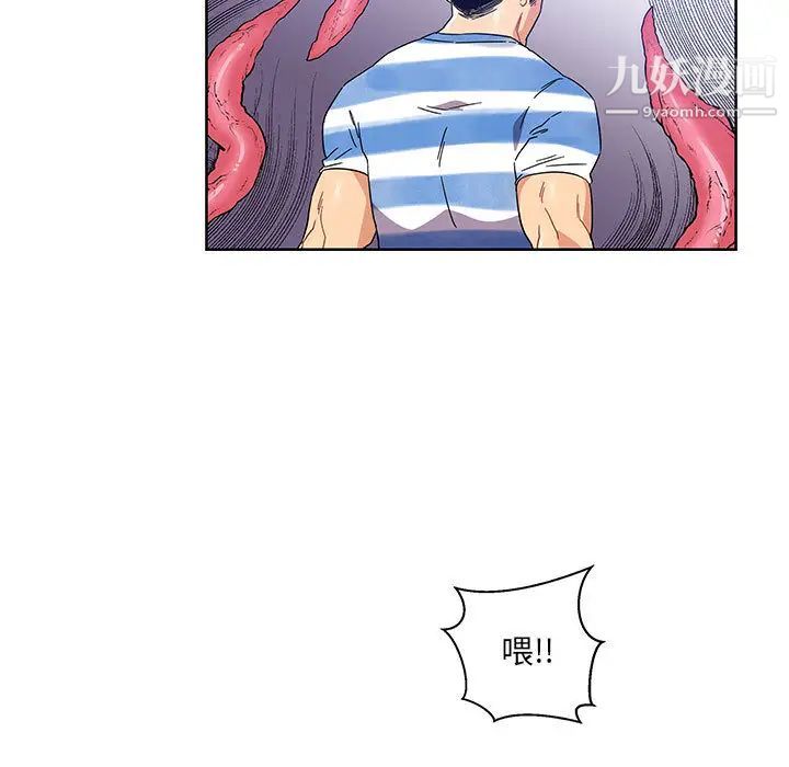 《亲爱的你Liebling！》漫画 第18話