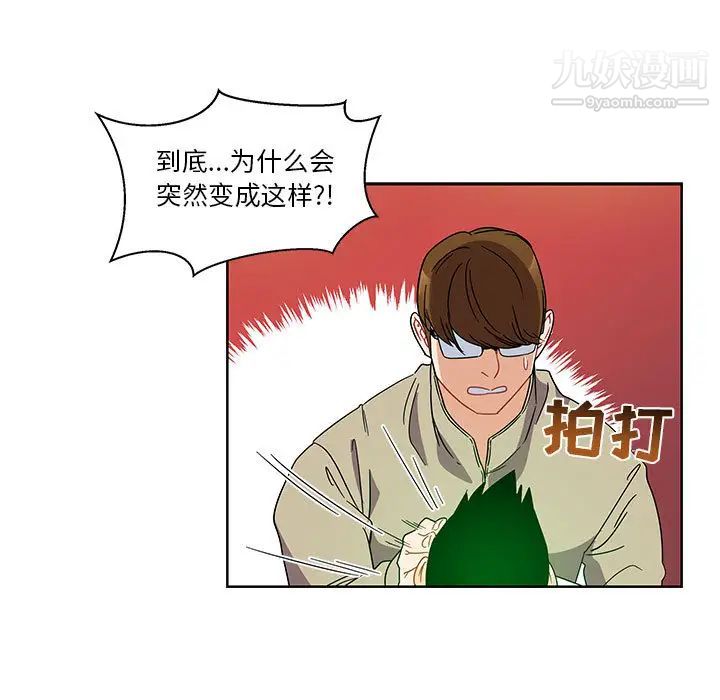 《亲爱的你Liebling！》漫画 第18話