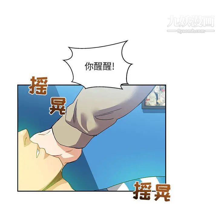 《亲爱的你Liebling！》漫画 第18話