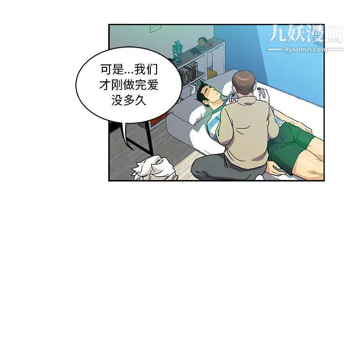 《亲爱的你Liebling！》漫画 第18話