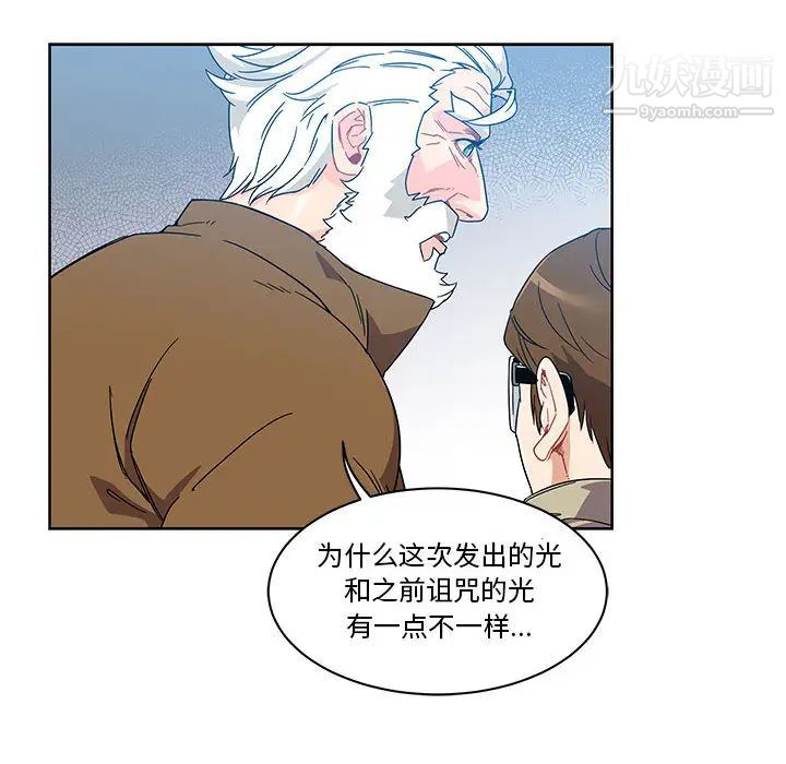 《亲爱的你Liebling！》漫画 第18話