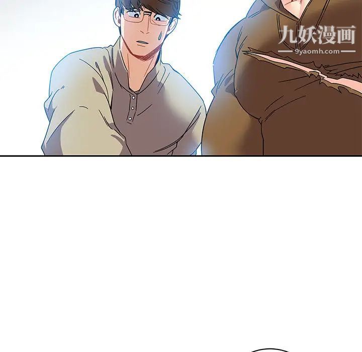 《亲爱的你Liebling！》漫画 第18話