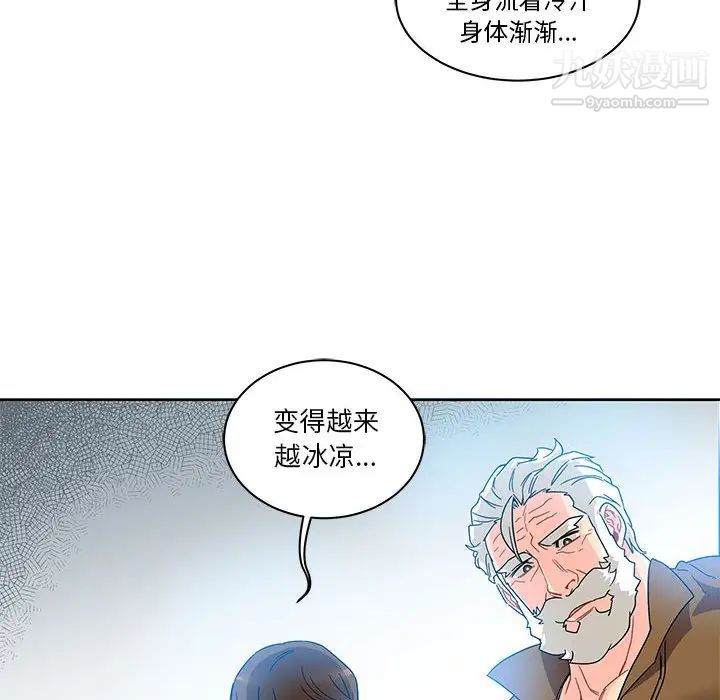 《亲爱的你Liebling！》漫画 第18話