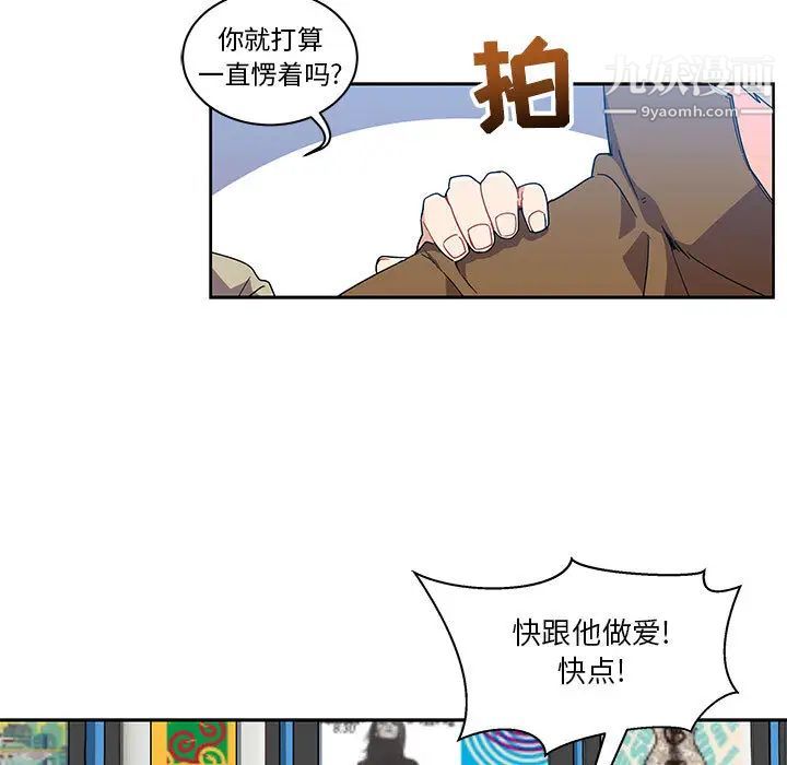 《亲爱的你Liebling！》漫画 第18話