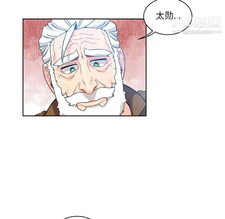 《亲爱的你Liebling！》漫画 第18話