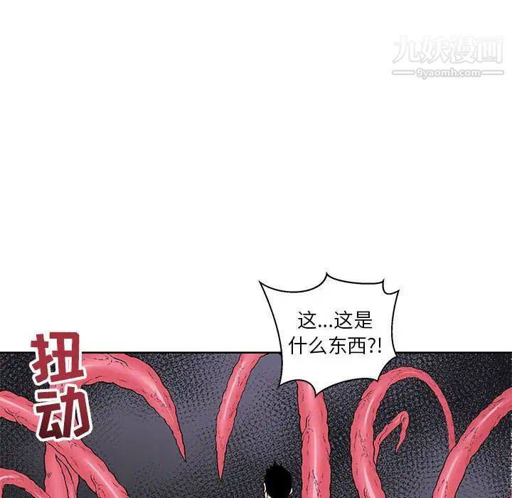 《亲爱的你Liebling！》漫画 第18話