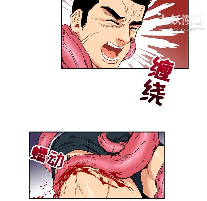 《亲爱的你Liebling！》漫画 第18話