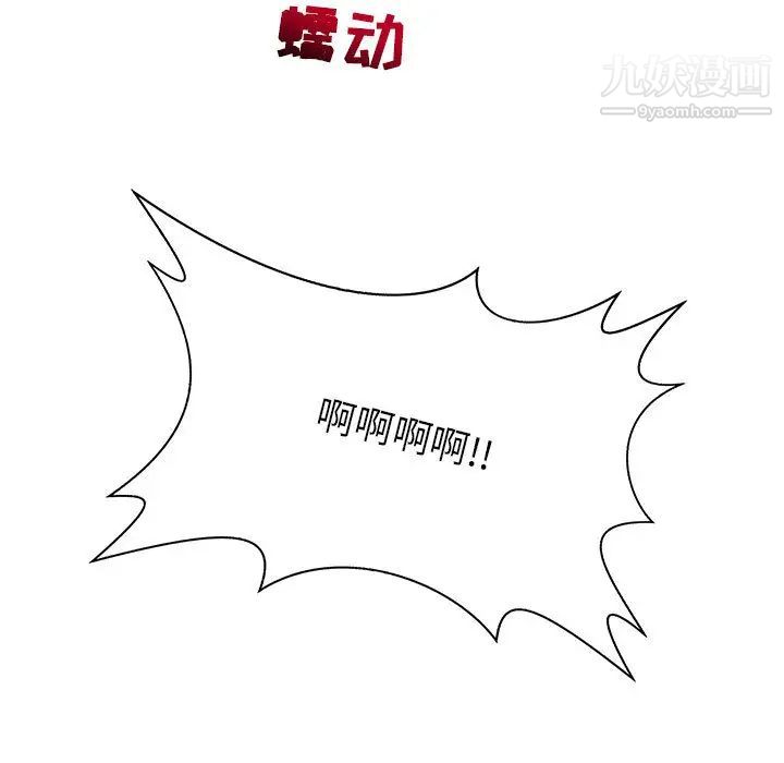 《亲爱的你Liebling！》漫画 第18話