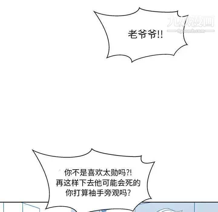《亲爱的你Liebling！》漫画 第18話