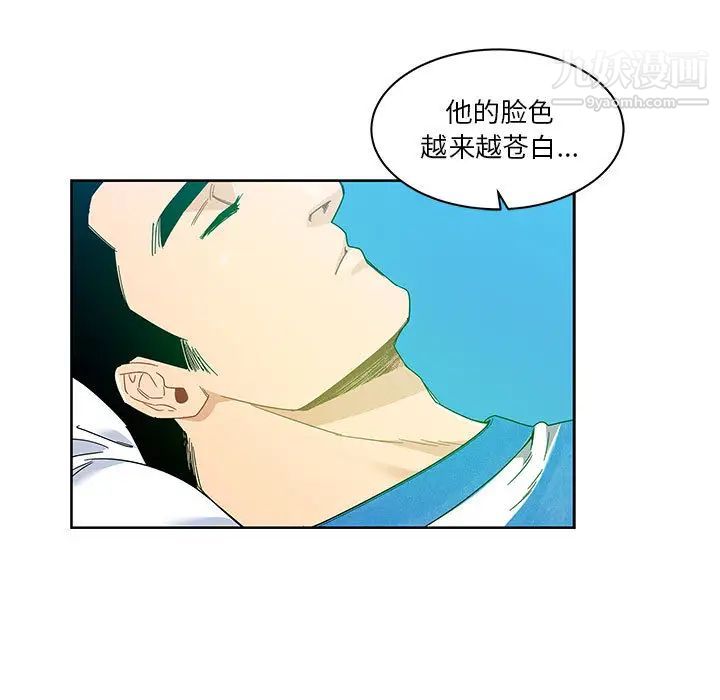 《亲爱的你Liebling！》漫画 第18話
