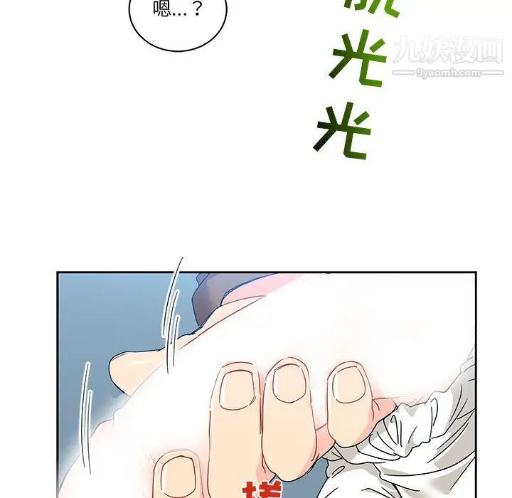 《亲爱的你Liebling！》漫画 第18話