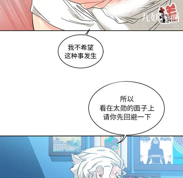 《亲爱的你Liebling！》漫画 第18話
