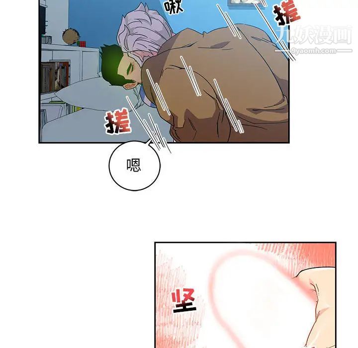 《亲爱的你Liebling！》漫画 第18話