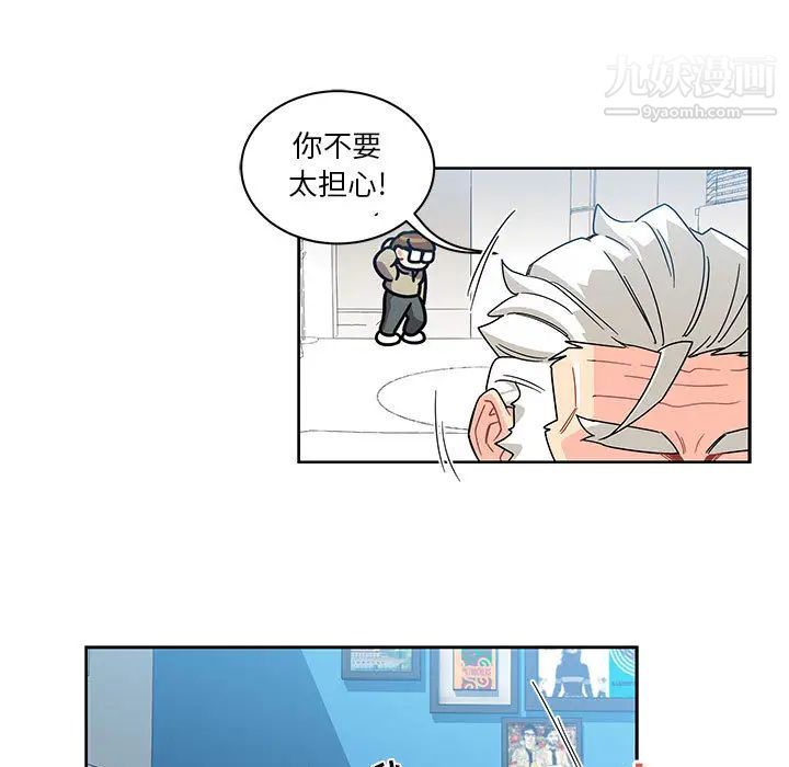《亲爱的你Liebling！》漫画 第18話