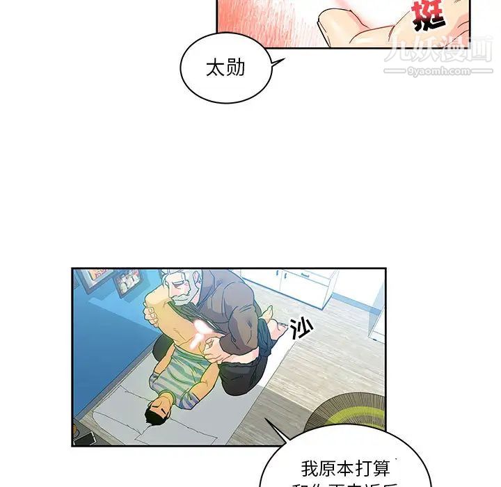 《亲爱的你Liebling！》漫画 第18話