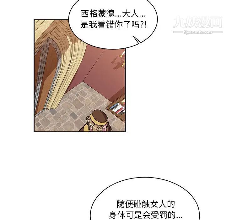 《亲爱的你Liebling！》漫画 第18話