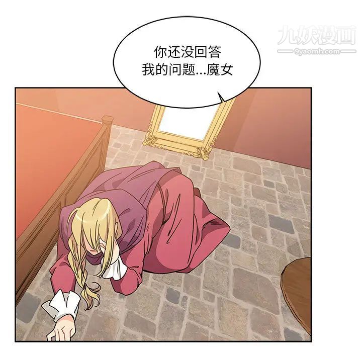 《亲爱的你Liebling！》漫画 第18話