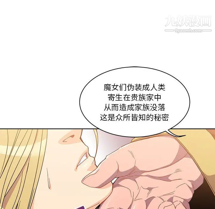 《亲爱的你Liebling！》漫画 第18話