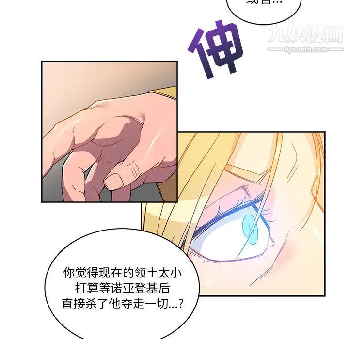 《亲爱的你Liebling！》漫画 第18話