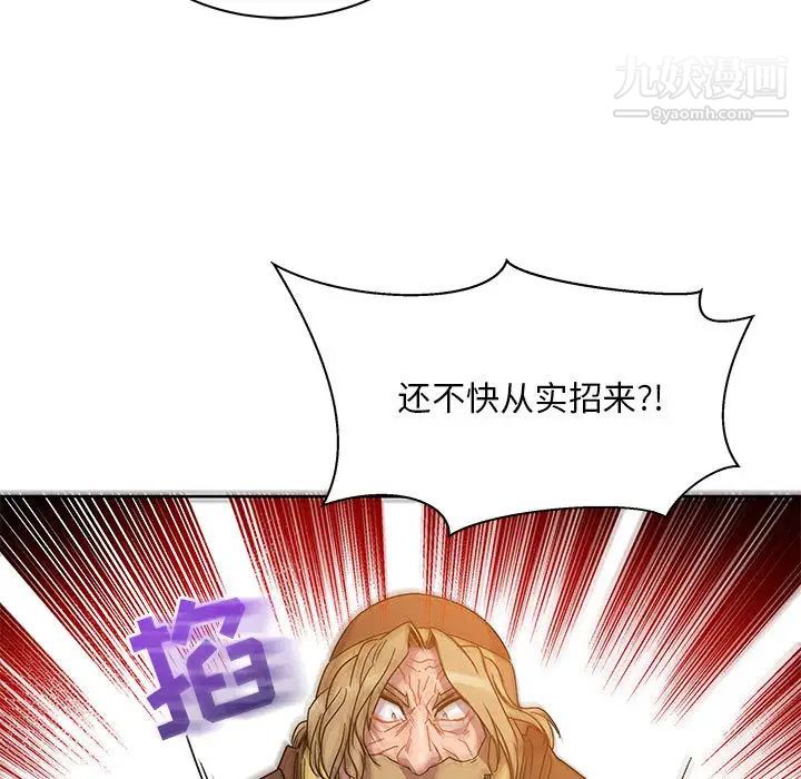 《亲爱的你Liebling！》漫画 第18話