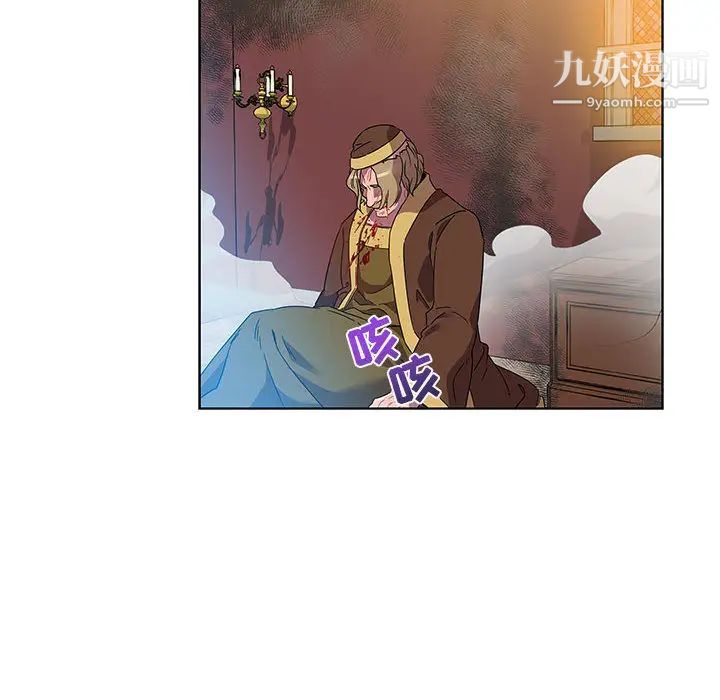《亲爱的你Liebling！》漫画 第18話
