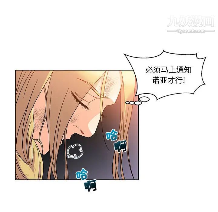 《亲爱的你Liebling！》漫画 第18話