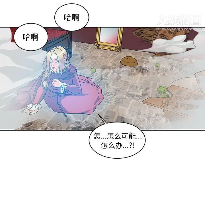 《亲爱的你Liebling！》漫画 第18話