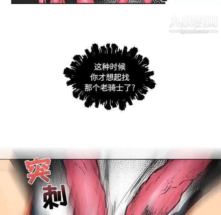 《亲爱的你Liebling！》漫画 第18話