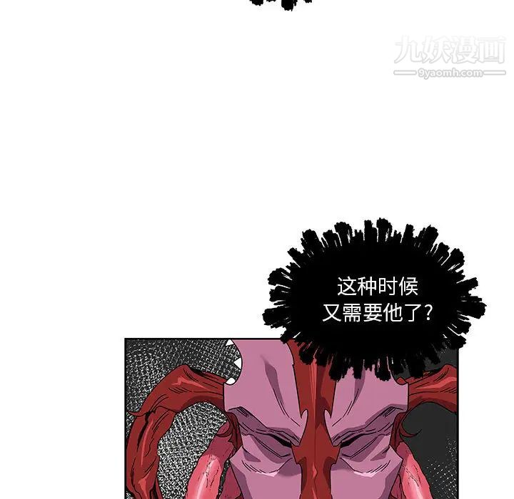 《亲爱的你Liebling！》漫画 第18話