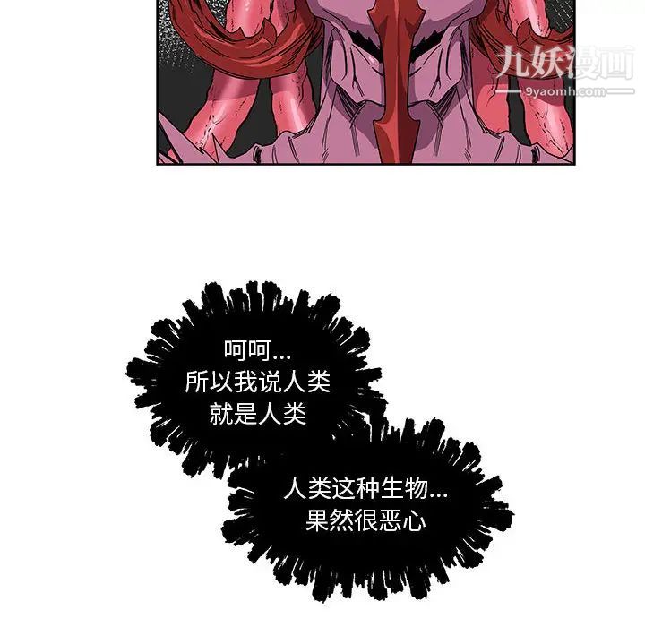 《亲爱的你Liebling！》漫画 第18話
