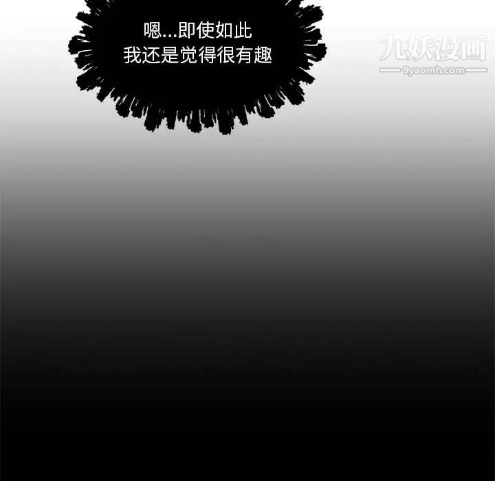 《亲爱的你Liebling！》漫画 第18話