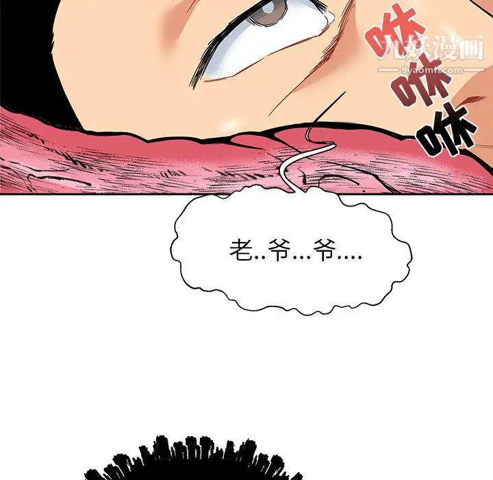 《亲爱的你Liebling！》漫画 第18話