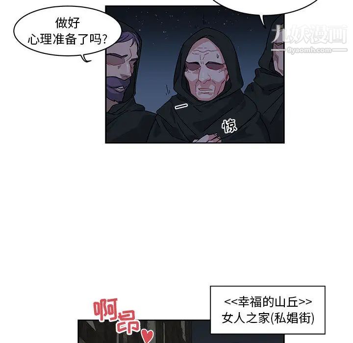 《亲爱的你Liebling！》漫画 第1話