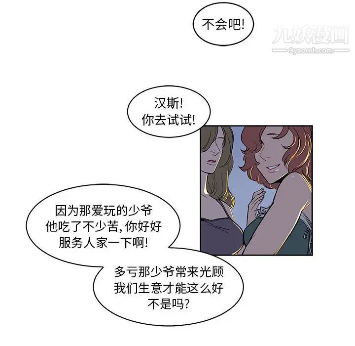 《亲爱的你Liebling！》漫画 第1話