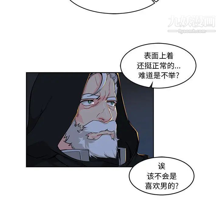 《亲爱的你Liebling！》漫画 第1話