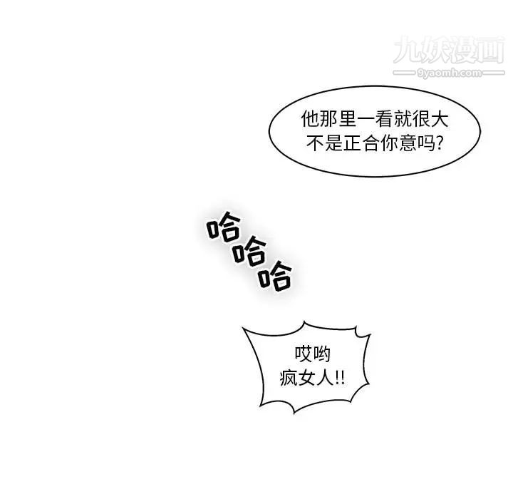 《亲爱的你Liebling！》漫画 第1話