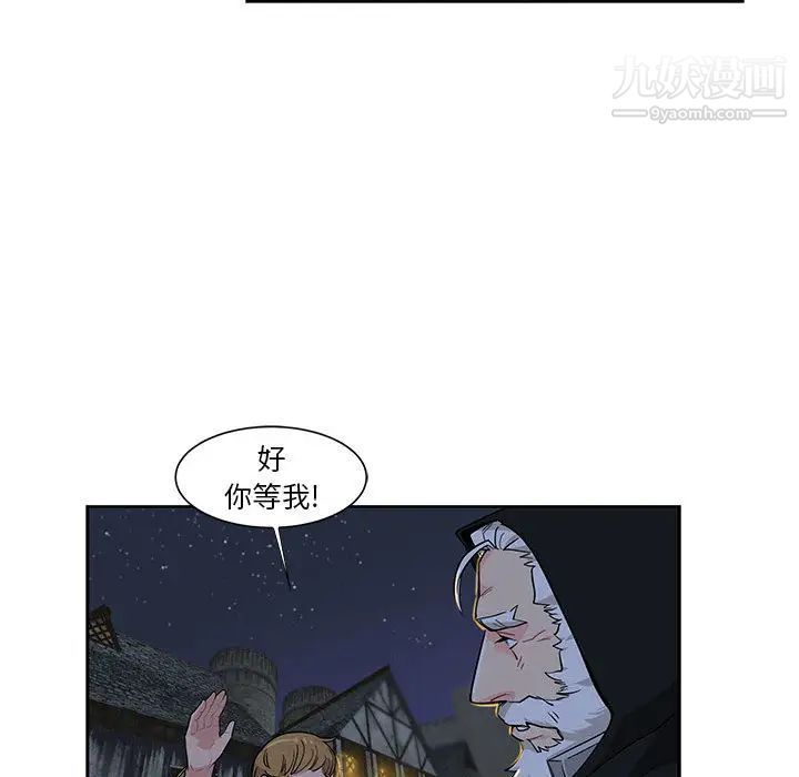《亲爱的你Liebling！》漫画 第1話