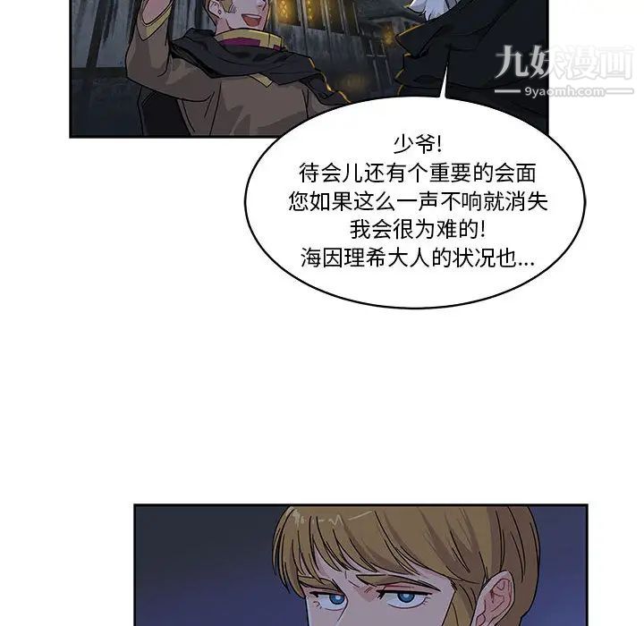 《亲爱的你Liebling！》漫画 第1話