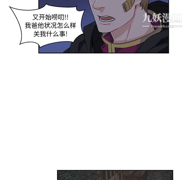 《亲爱的你Liebling！》漫画 第1話